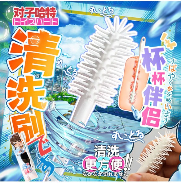 JAPAN TOYSHEART - Cleaning Brush JAPAN TOYSHEART - Cleaning Brush